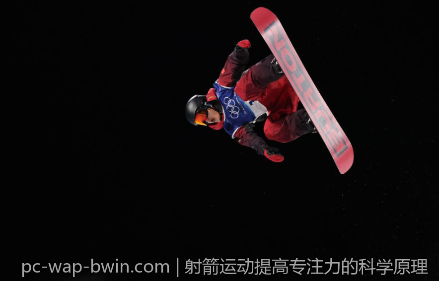 射箭运动提高专注力的科学原理